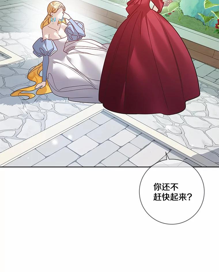 《龙套大公子妃的花路人生》33.有其母必有其女 第27页