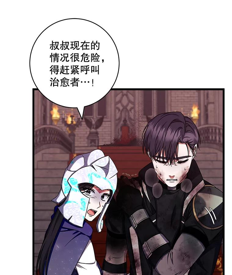 《欢迎光临地下城酒店》33.韩闵赫的过去 第108页