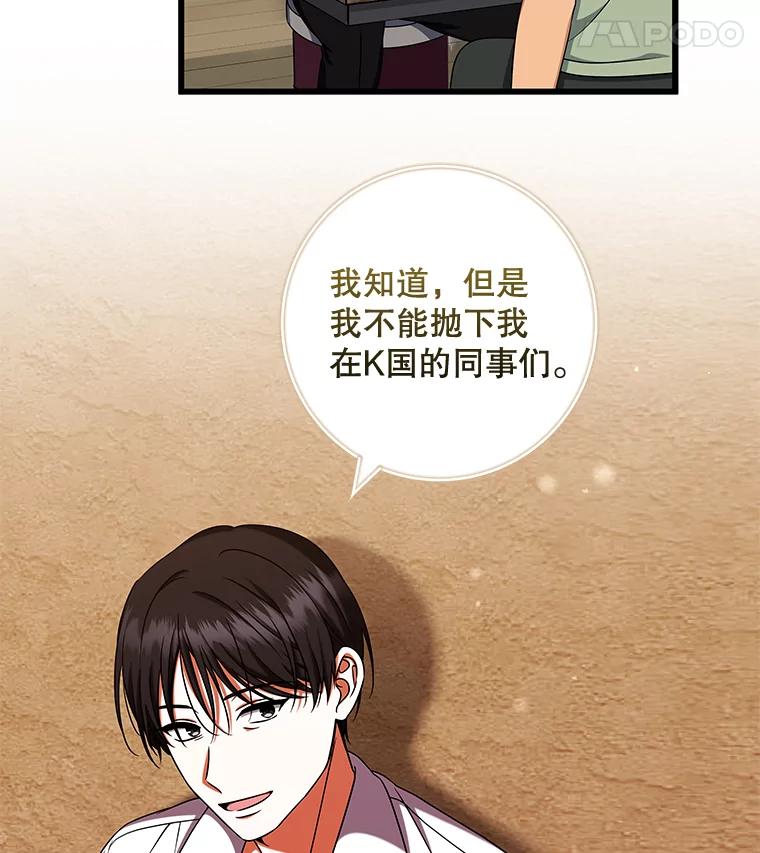 《欢迎光临地下城酒店》33.韩闵赫的过去 第42页