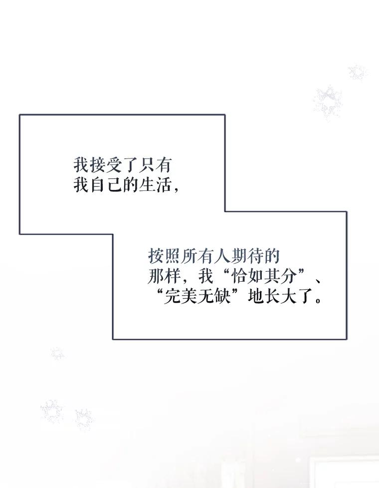 《欢迎光临地下城酒店》33.韩闵赫的过去 第22页