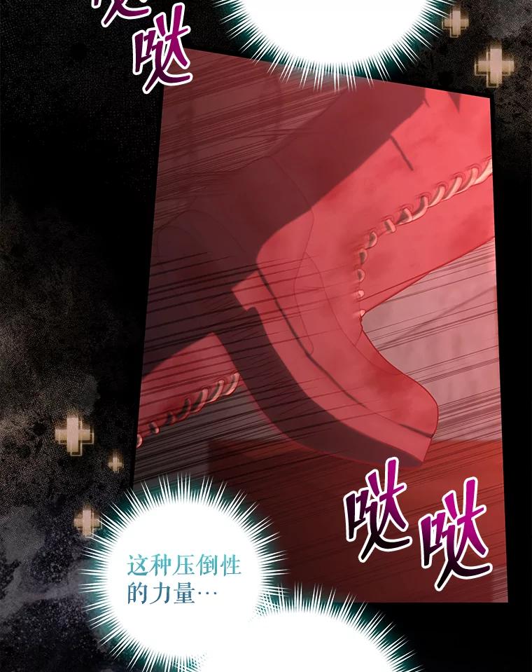 《欢迎光临地下城酒店》33.韩闵赫的过去 第68页