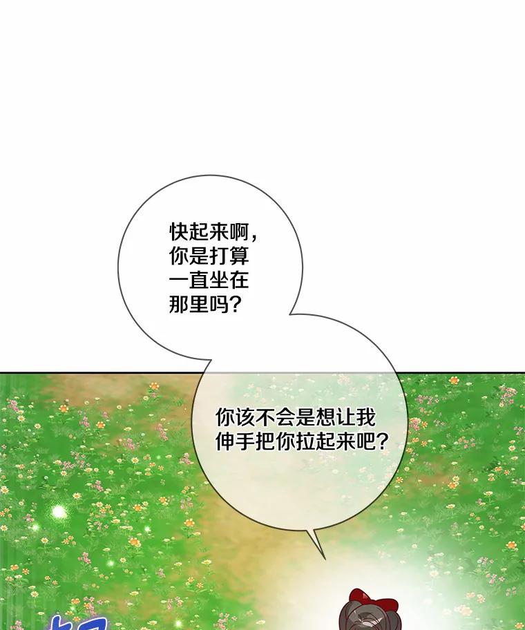 《龙套大公子妃的花路人生》33.有其母必有其女 第104页