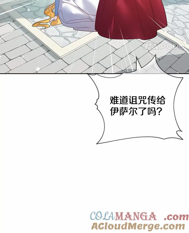 《龙套大公子妃的花路人生》33.有其母必有其女 第33页