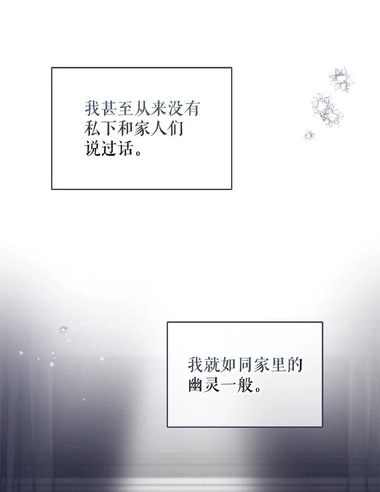 《欢迎光临地下城酒店》33.韩闵赫的过去 第6页