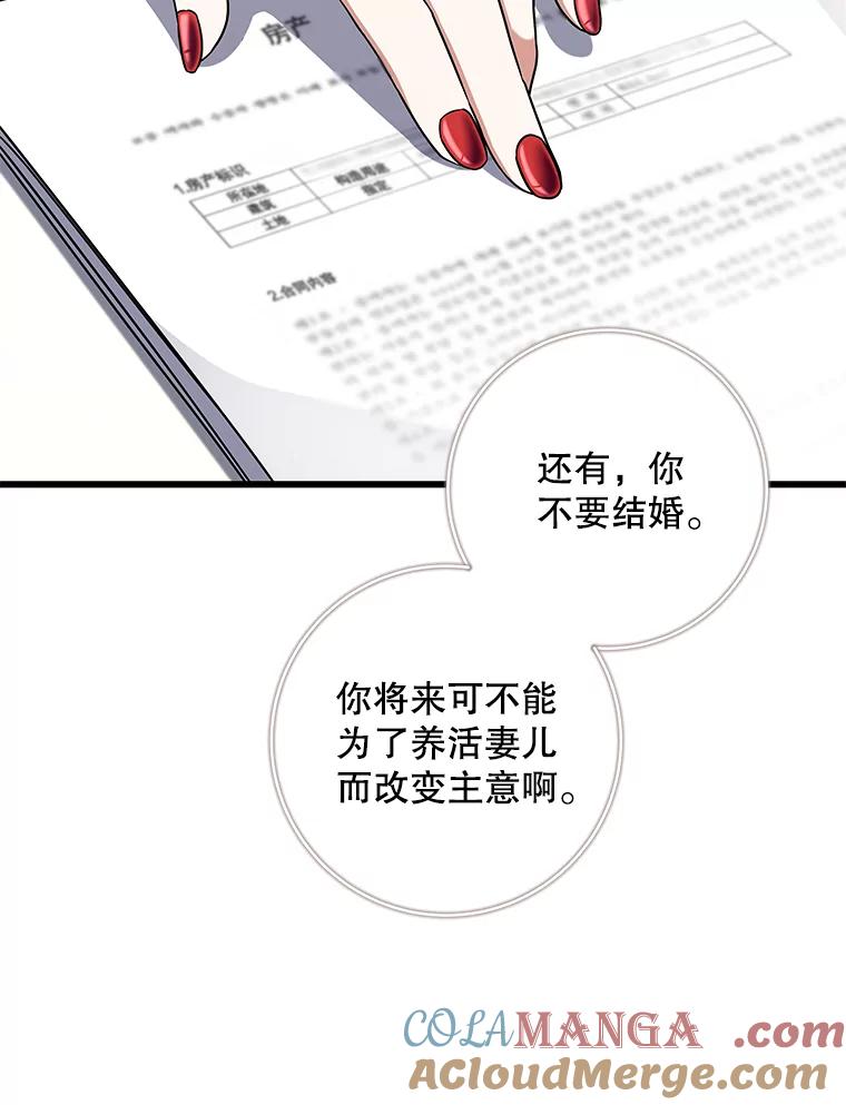 《欢迎光临地下城酒店》33.韩闵赫的过去 第29页