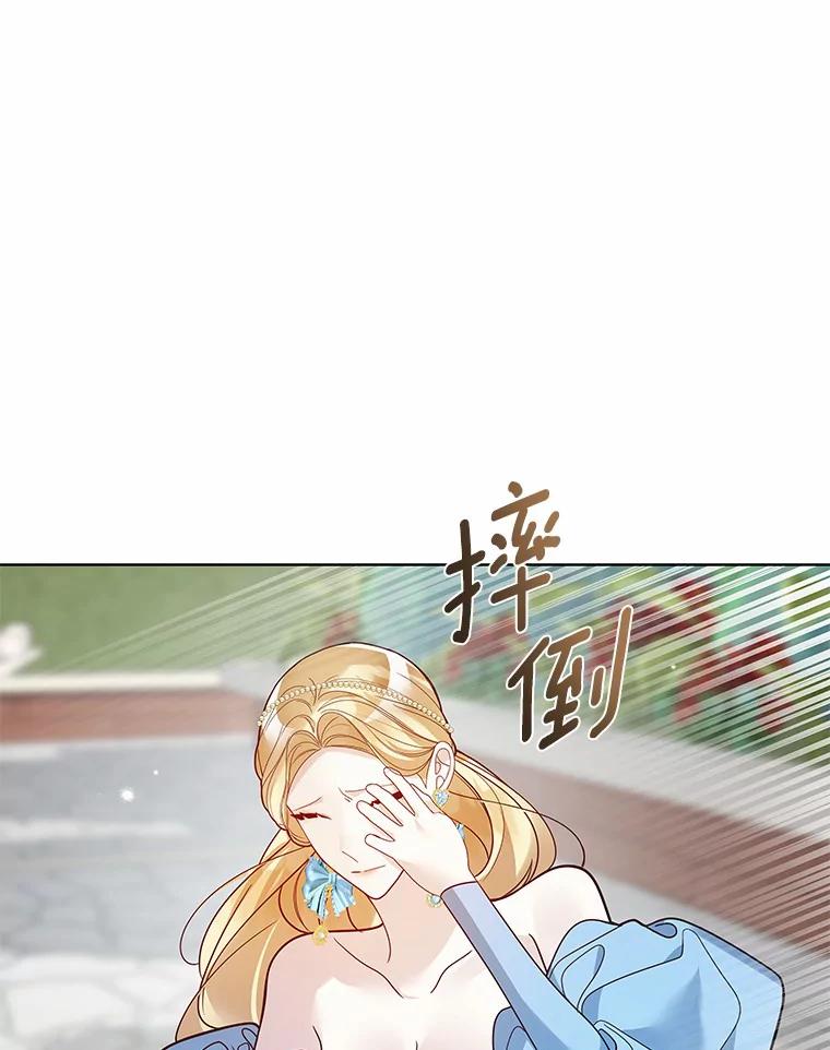 《龙套大公子妃的花路人生》33.有其母必有其女 第18页