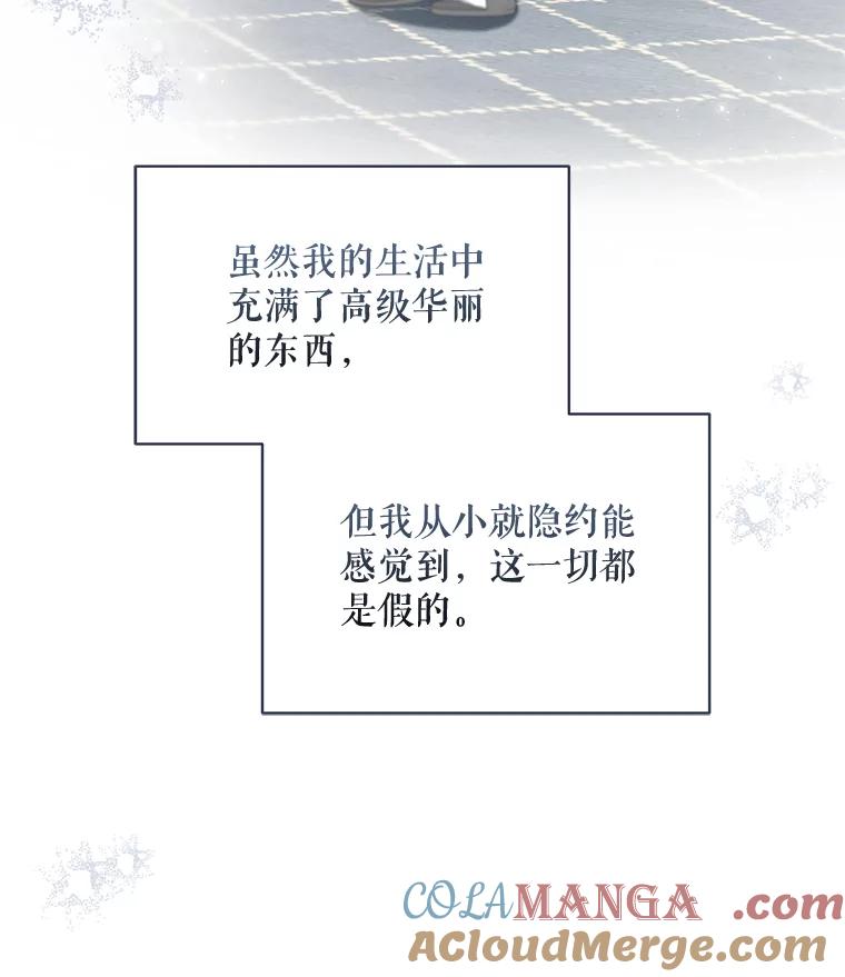 《欢迎光临地下城酒店》33.韩闵赫的过去 第5页