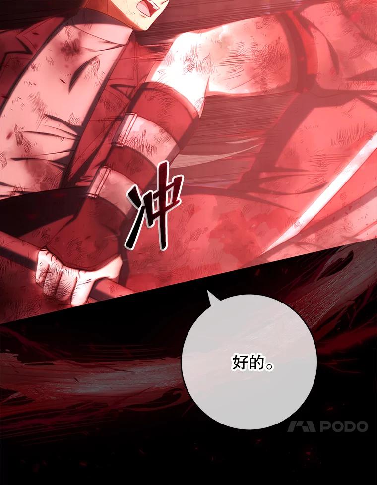《欢迎光临地下城酒店》33.韩闵赫的过去 第66页