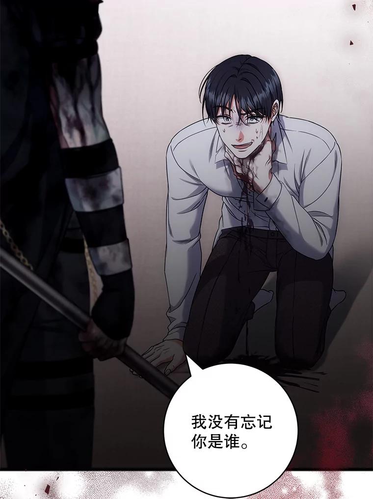 《欢迎光临地下城酒店》33.韩闵赫的过去 第95页