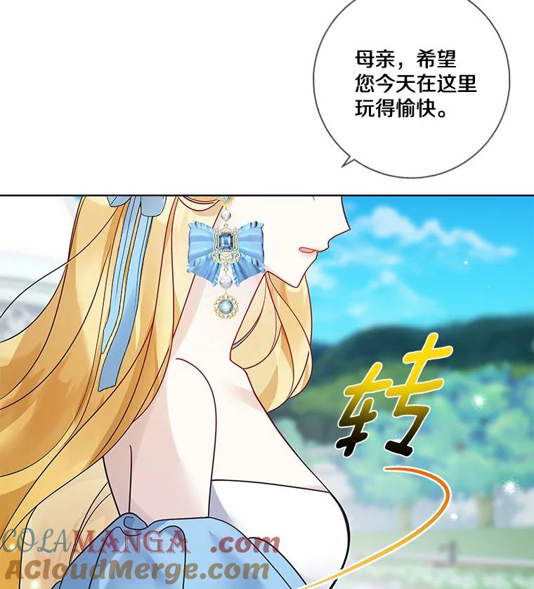 《龙套大公子妃的花路人生》33.有其母必有其女 第5页