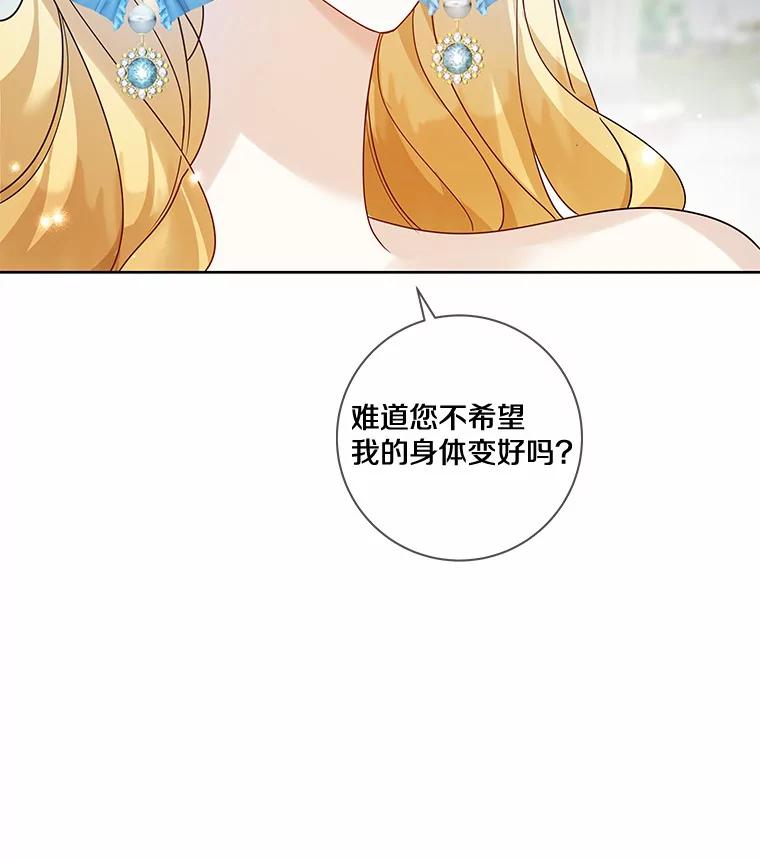 《龙套大公子妃的花路人生》33.有其母必有其女 第11页