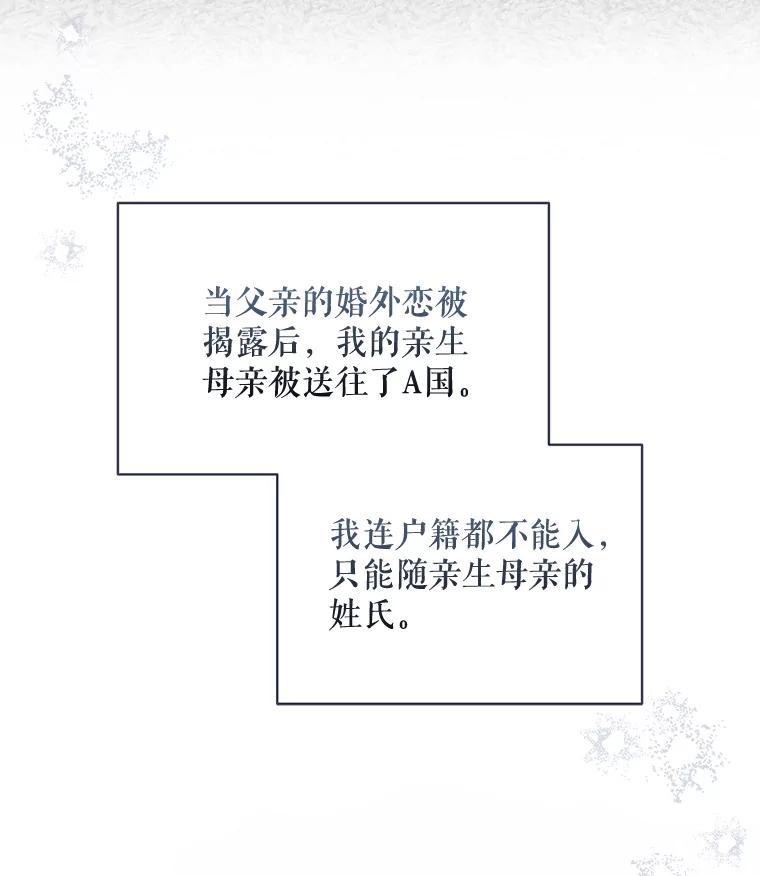 《欢迎光临地下城酒店》33.韩闵赫的过去 第3页
