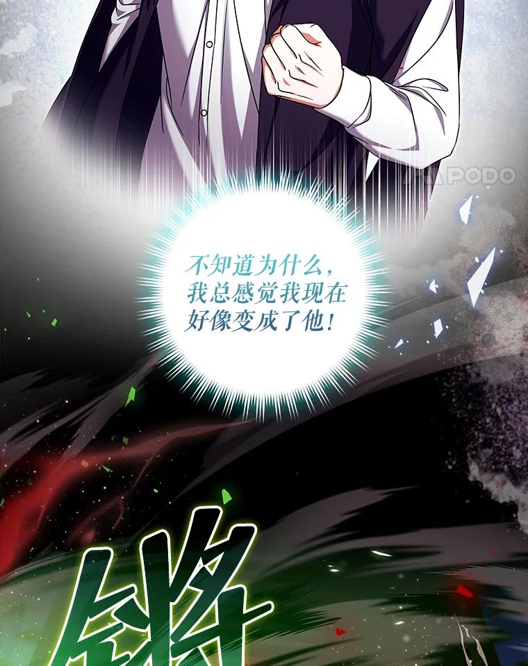 《欢迎光临地下城酒店》33.韩闵赫的过去 第70页