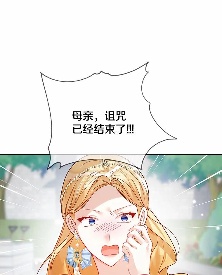 《龙套大公子妃的花路人生》33.有其母必有其女 第28页