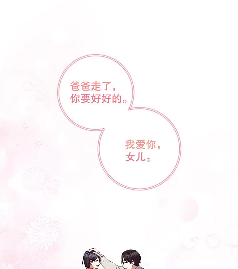 《欢迎光临地下城酒店》33.韩闵赫的过去 第50页