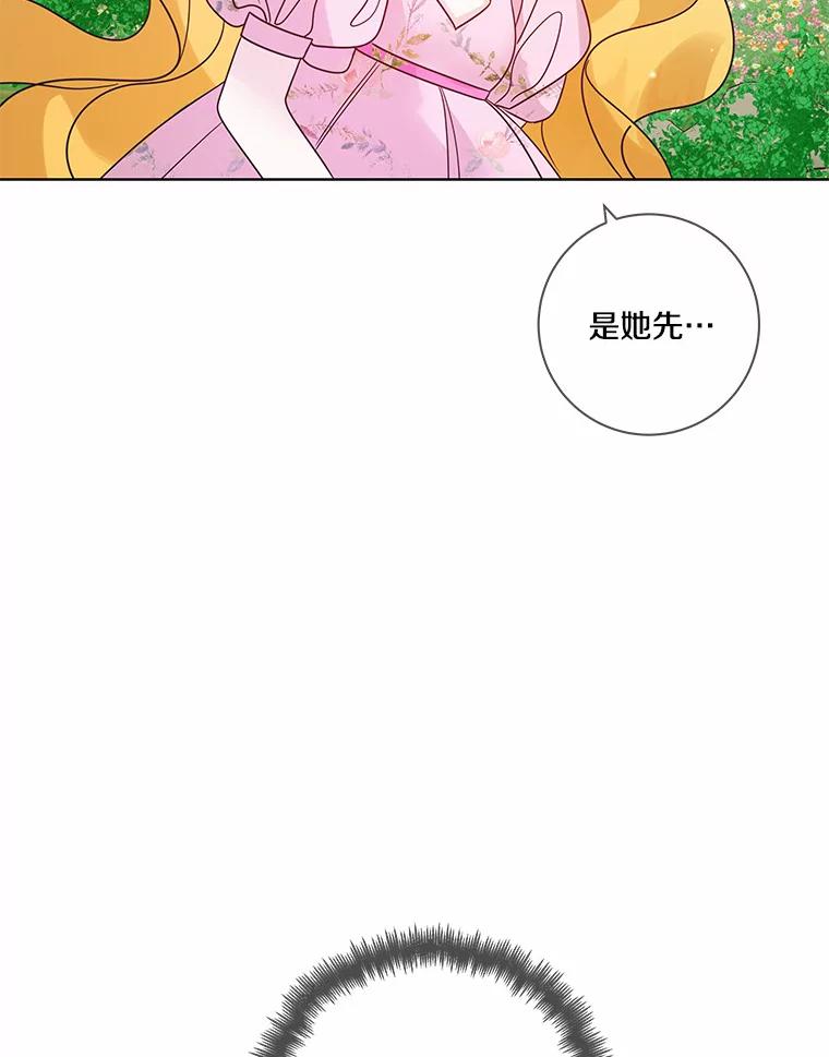 《龙套大公子妃的花路人生》33.有其母必有其女 第114页
