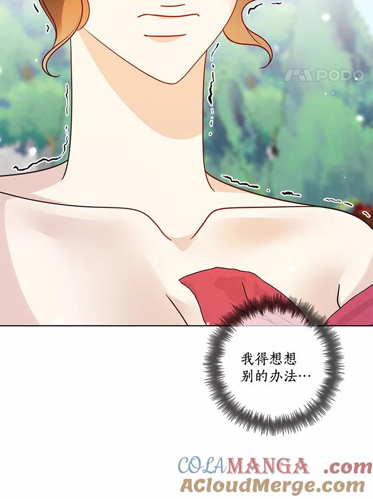 《龙套大公子妃的花路人生》33.有其母必有其女 第53页