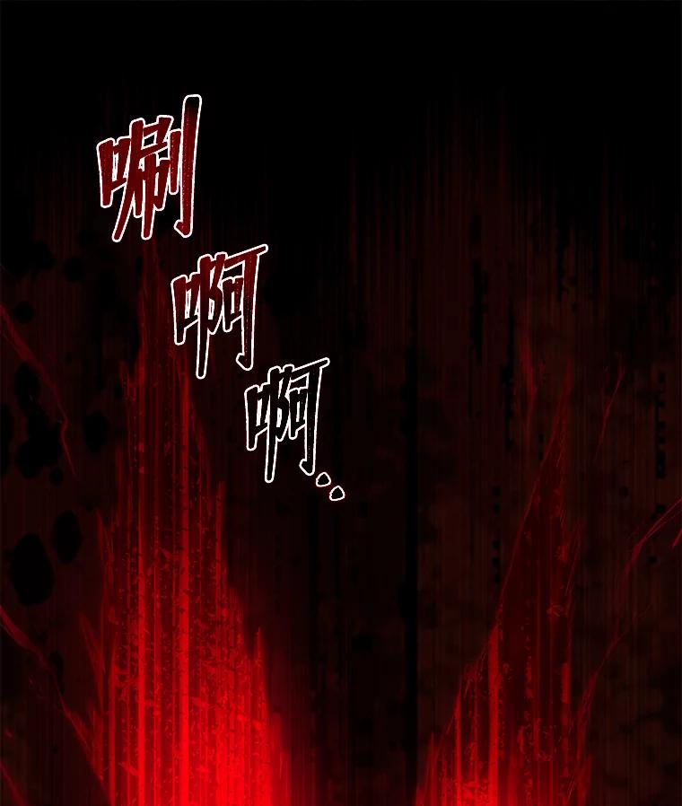 《欢迎光临地下城酒店》33.韩闵赫的过去 第74页