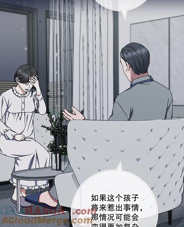 《欢迎光临地下城酒店》33.韩闵赫的过去 第13页