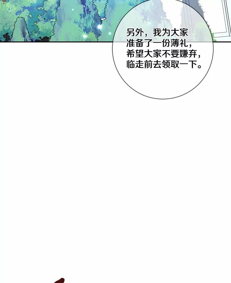 《龙套大公子妃的花路人生》33.有其母必有其女 第68页