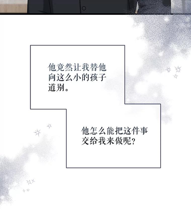 《欢迎光临地下城酒店》33.韩闵赫的过去 第55页