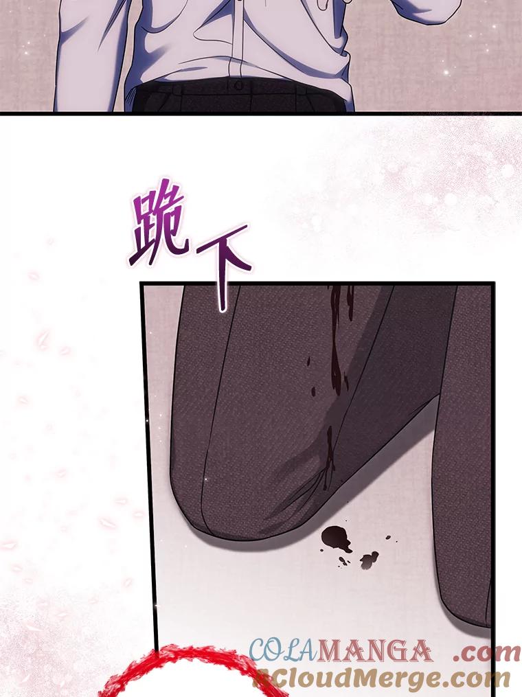 《欢迎光临地下城酒店》33.韩闵赫的过去 第93页