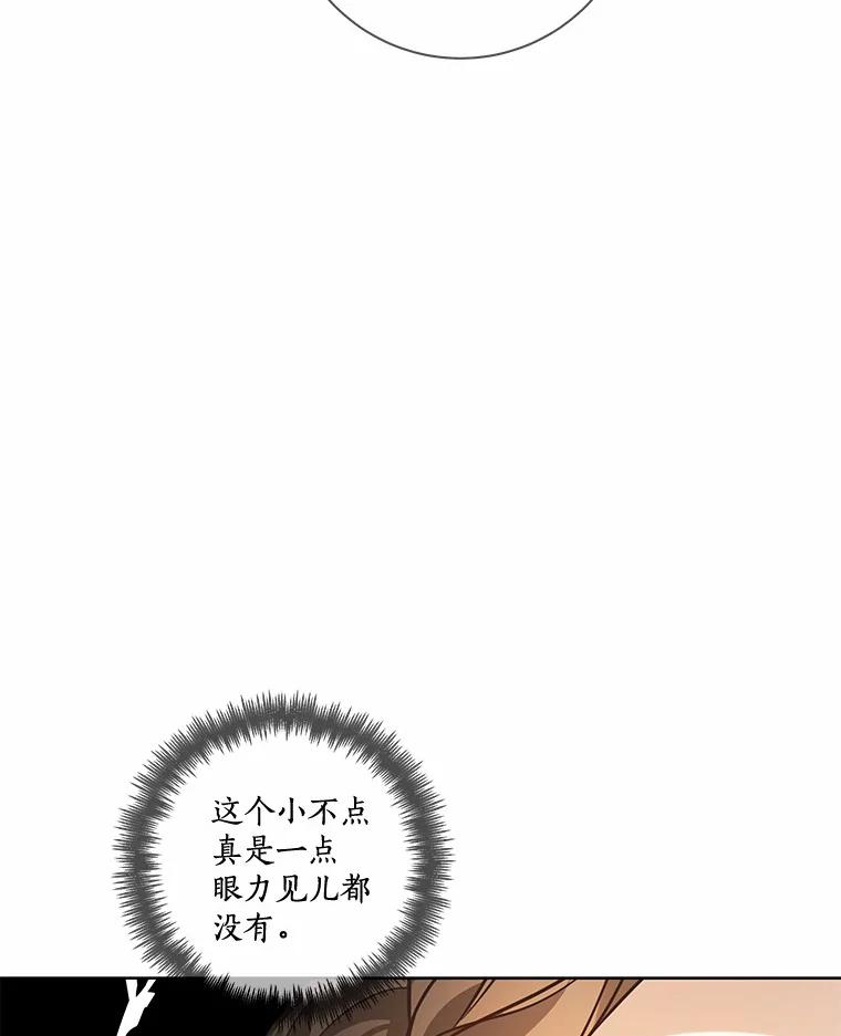 《龙套大公子妃的花路人生》33.有其母必有其女 第86页