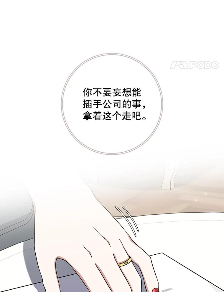 《欢迎光临地下城酒店》33.韩闵赫的过去 第28页