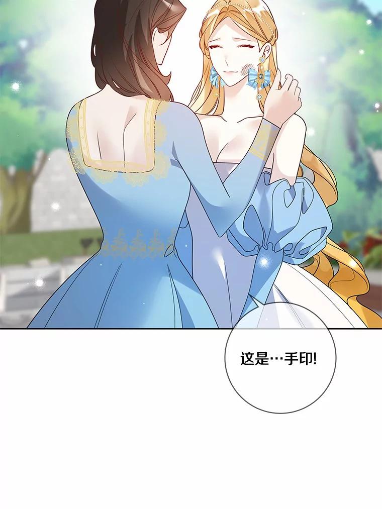《龙套大公子妃的花路人生》33.有其母必有其女 第50页