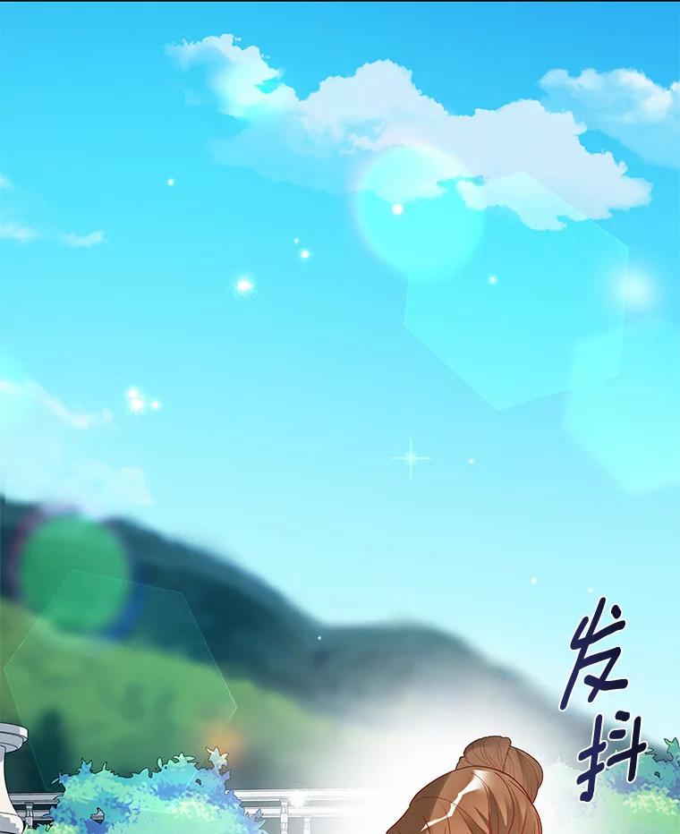 《龙套大公子妃的花路人生》33.有其母必有其女 第70页