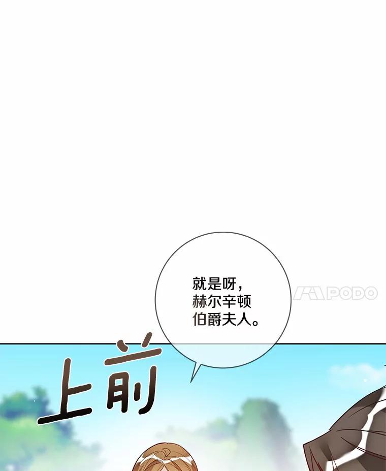 《龙套大公子妃的花路人生》33.有其母必有其女 第46页