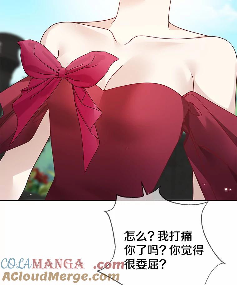 《龙套大公子妃的花路人生》33.有其母必有其女 第21页