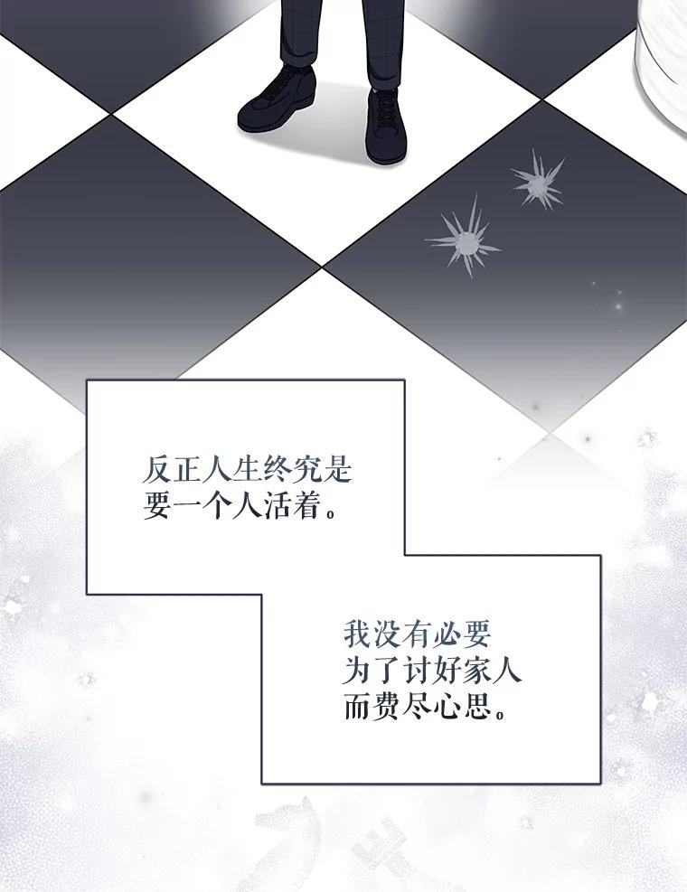 《欢迎光临地下城酒店》33.韩闵赫的过去 第19页