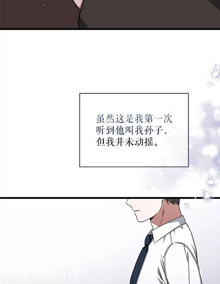 《欢迎光临地下城酒店》33.韩闵赫的过去 第26页