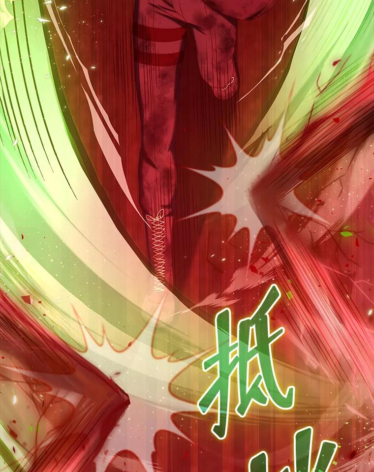 《欢迎光临地下城酒店》33.韩闵赫的过去 第72页