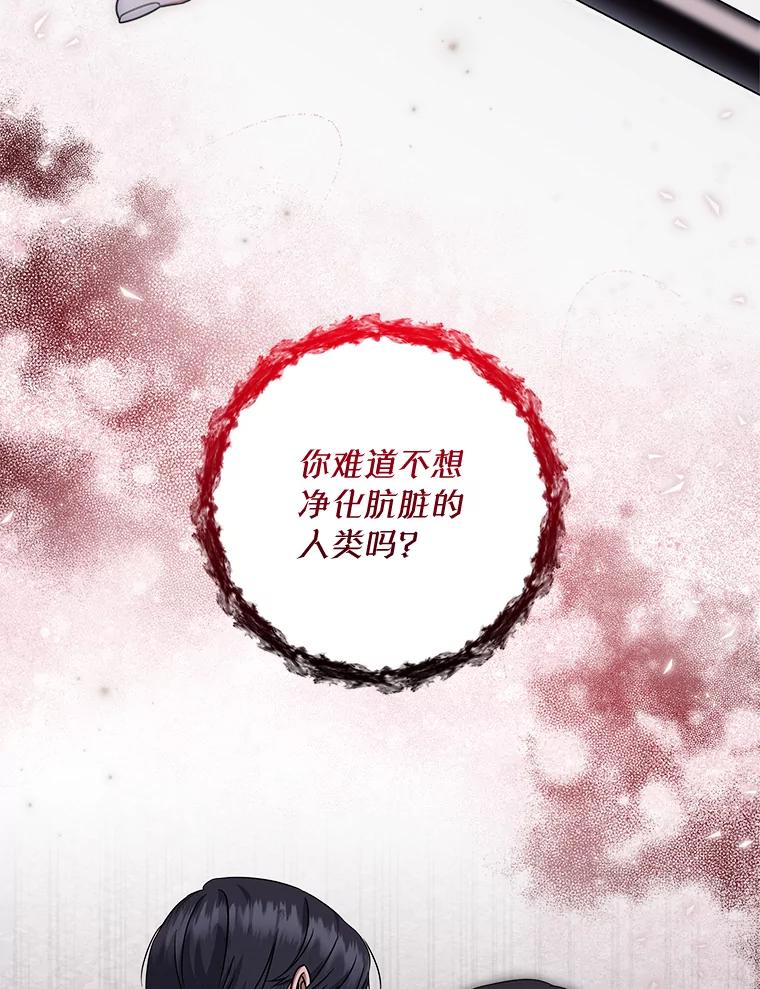 《欢迎光临地下城酒店》33.韩闵赫的过去 第86页