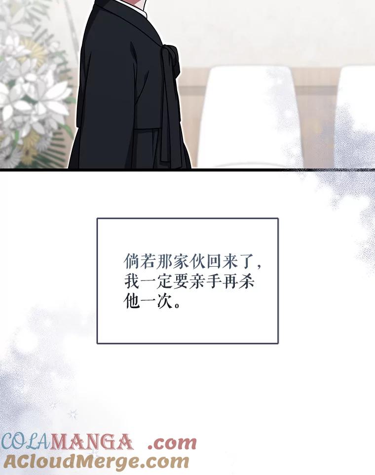 《欢迎光临地下城酒店》33.韩闵赫的过去 第57页