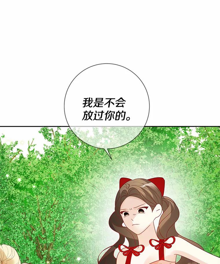 《龙套大公子妃的花路人生》33.有其母必有其女 第100页
