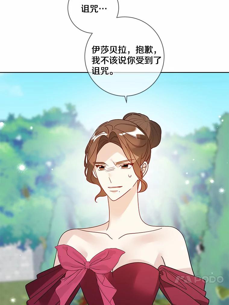 《龙套大公子妃的花路人生》33.有其母必有其女 第62页