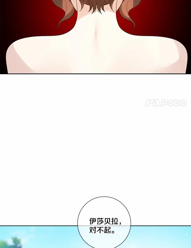 《龙套大公子妃的花路人生》33.有其母必有其女 第56页
