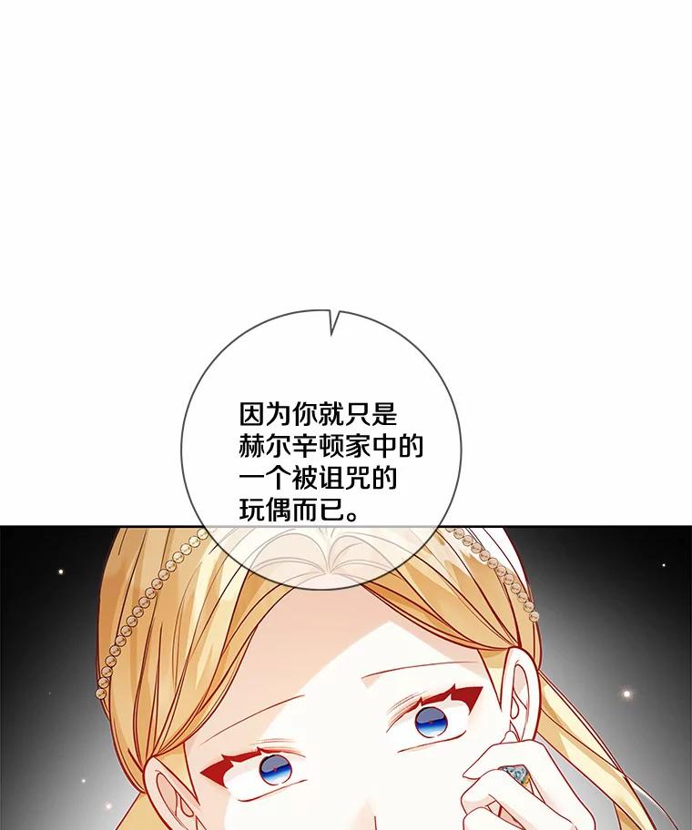 《龙套大公子妃的花路人生》33.有其母必有其女 第24页