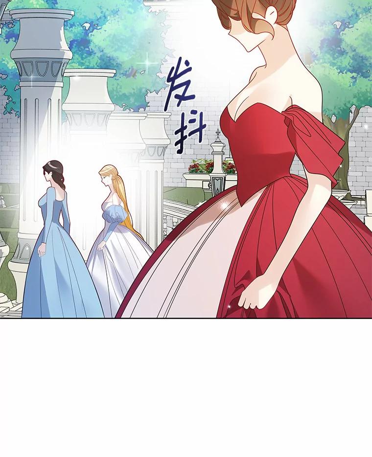 《龙套大公子妃的花路人生》33.有其母必有其女 第71页