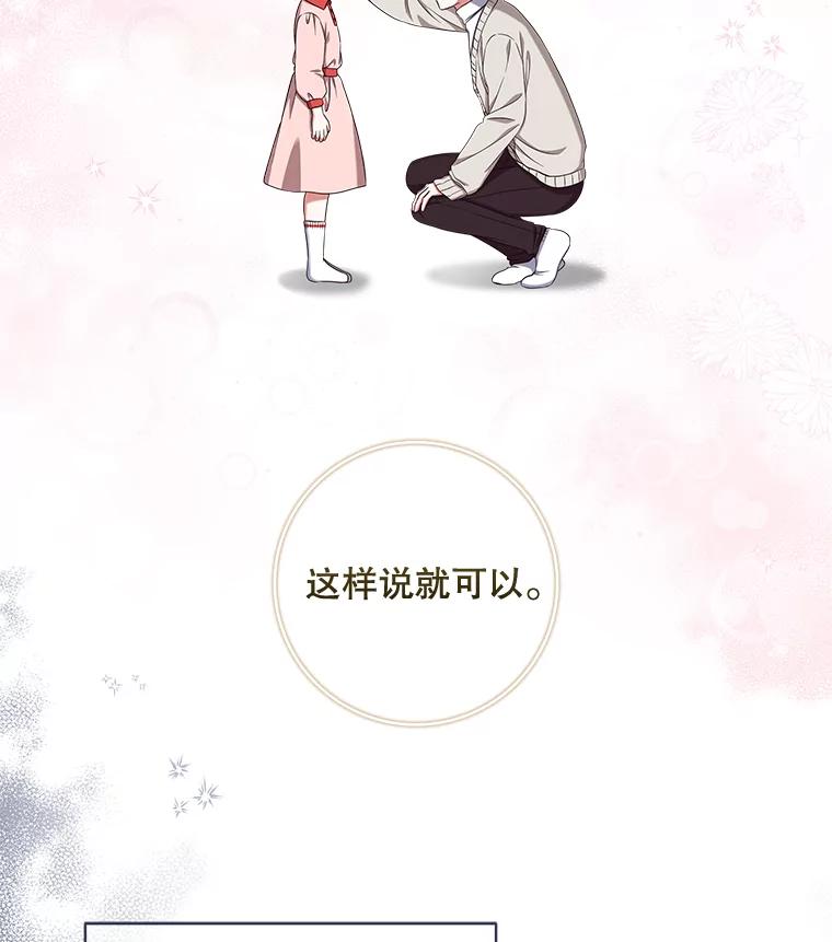 《欢迎光临地下城酒店》33.韩闵赫的过去 第51页