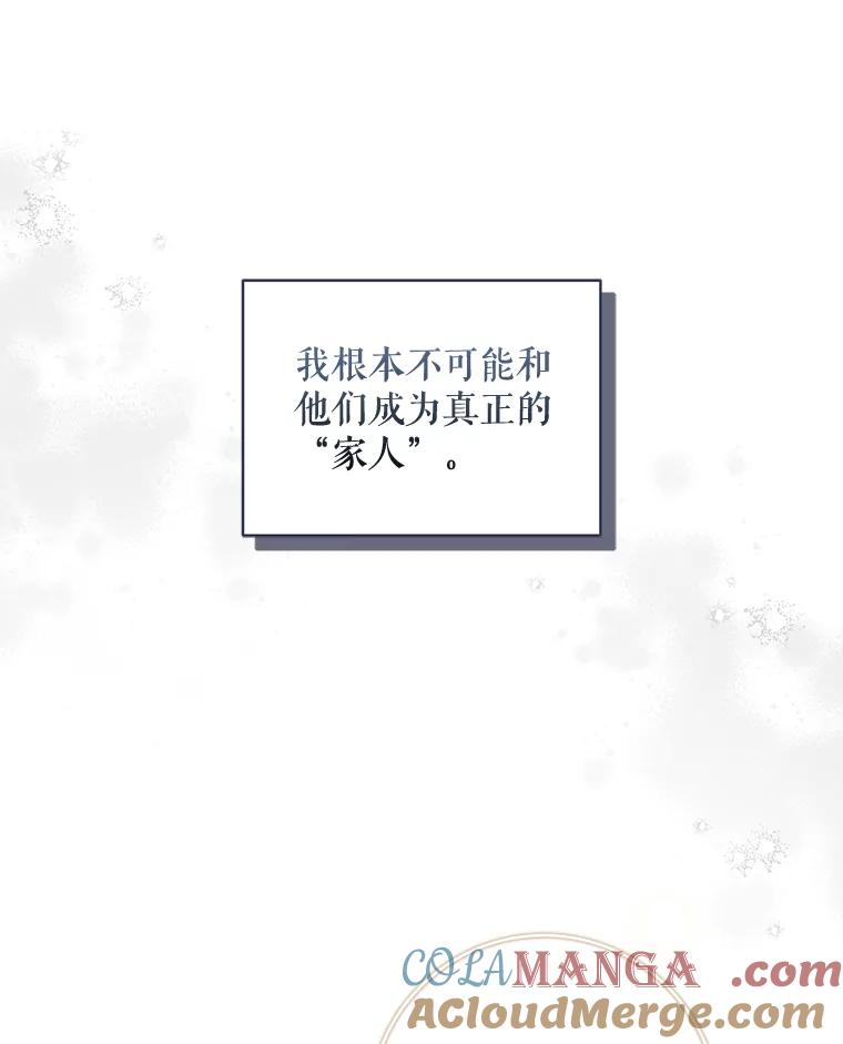 《欢迎光临地下城酒店》33.韩闵赫的过去 第33页