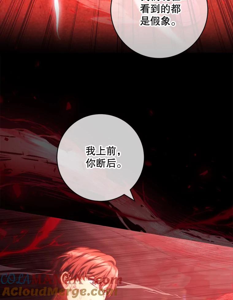 《欢迎光临地下城酒店》33.韩闵赫的过去 第65页