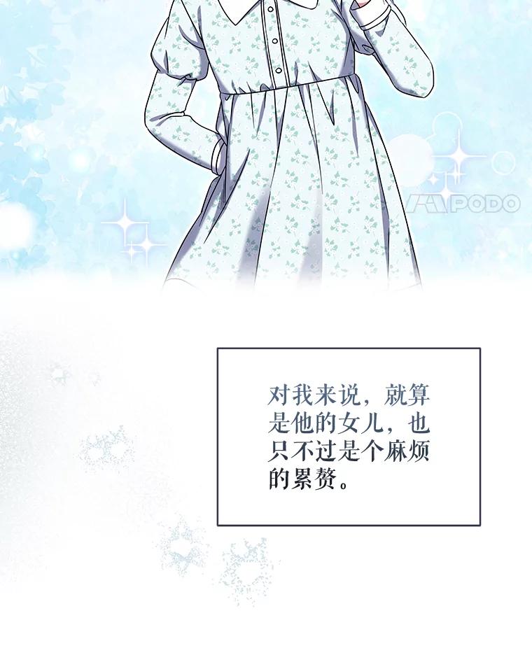 《欢迎光临地下城酒店》33.韩闵赫的过去 第38页
