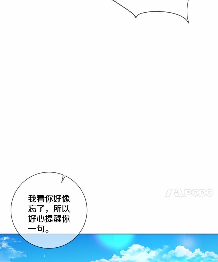 《龙套大公子妃的花路人生》33.有其母必有其女 第22页