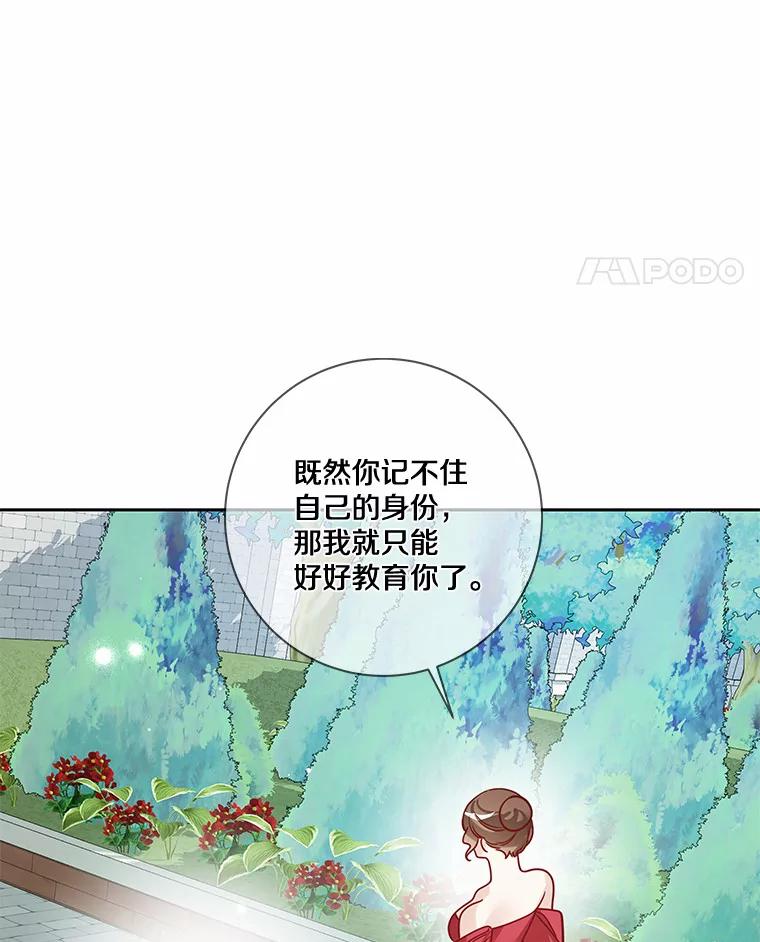 《龙套大公子妃的花路人生》33.有其母必有其女 第26页