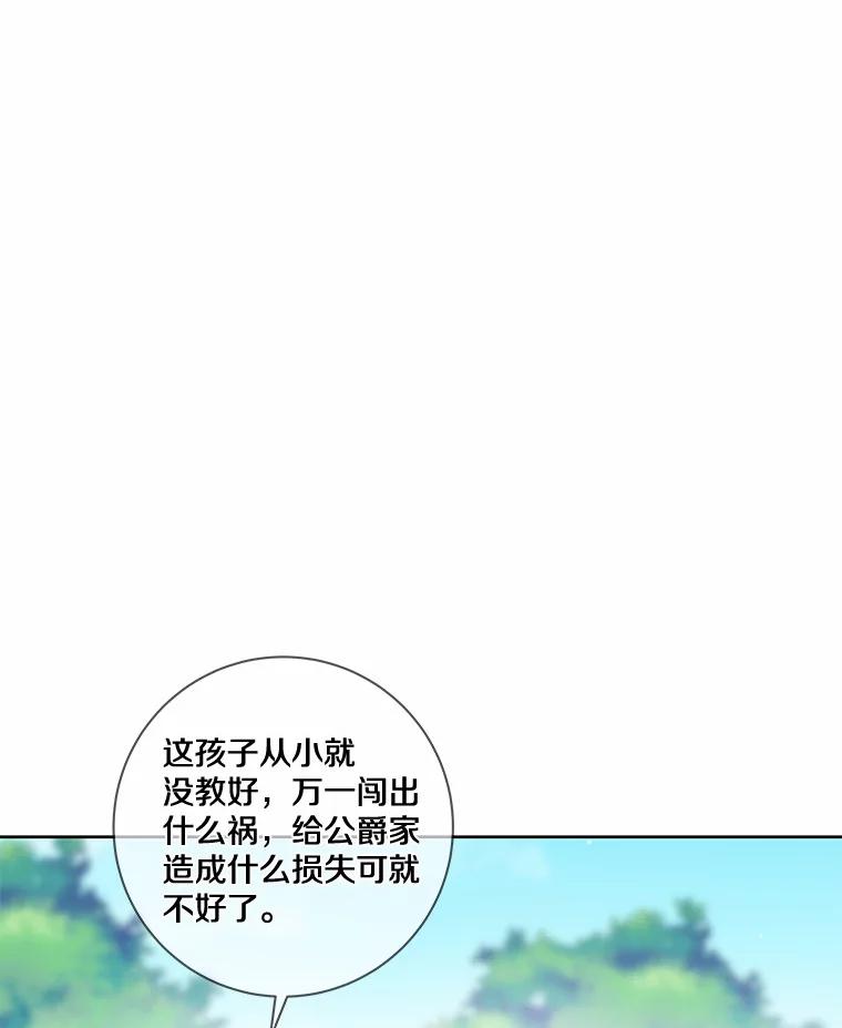 《龙套大公子妃的花路人生》33.有其母必有其女 第44页