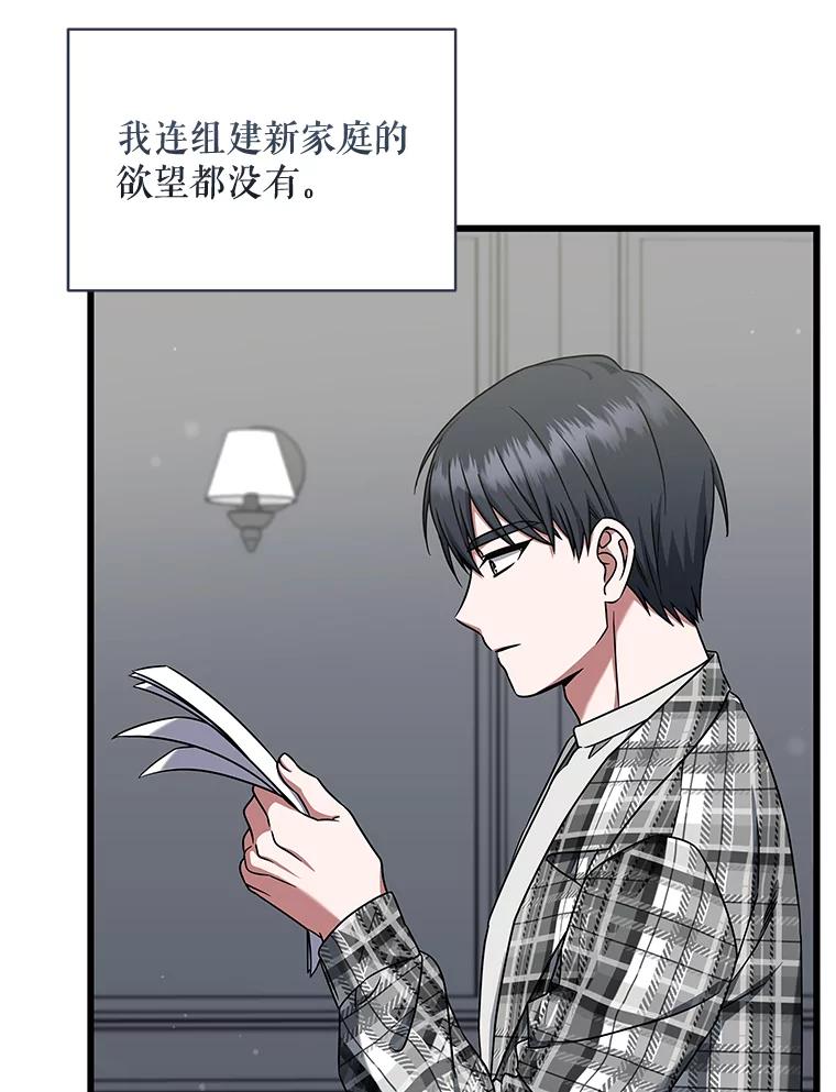 《欢迎光临地下城酒店》33.韩闵赫的过去 第30页